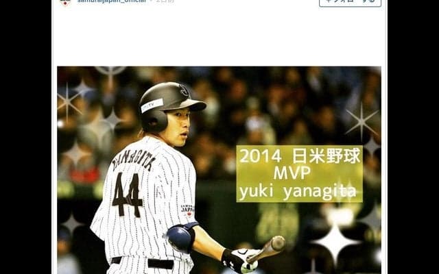 侍ジャパン・柳田悠岐の活躍を振り返る…2014日米野球でMVPを獲得
