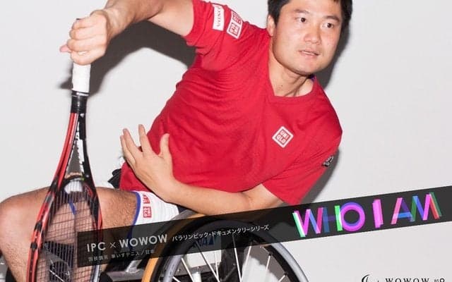 パラリンピックドキュメンタリーシリーズ第8回、車いすテニス・国枝慎吾が登場