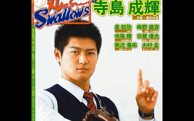 ヤクルト応援新聞「丸ごとSwallows」発売…ドラフト1位寺島成輝にインタビュー