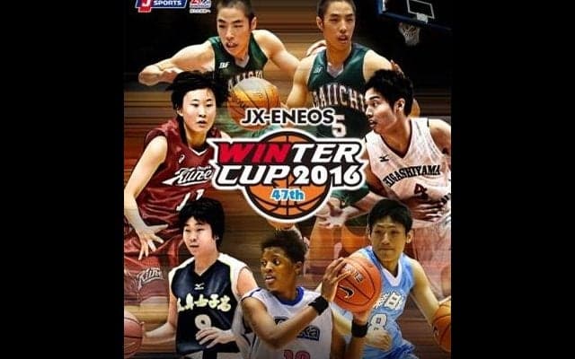 高校バスケ「ウインターカップ2016」男女全100試合、J SPORTSが生中継