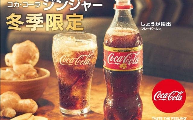 日本のために開発された冬季限定「コカ・コーラ ジンジャー」1月発売