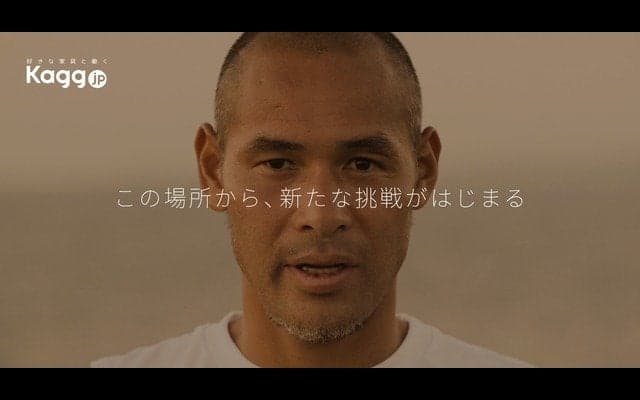元サッカー日本代表・高原直泰が出演、オフィス家具通販サイト「Kagg.jp」テレビCM