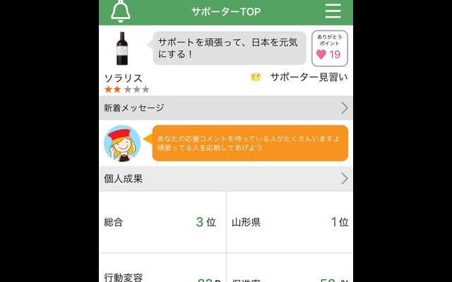 健康管理を一緒に取り組みたいのは松岡修造…健康管理に関する調査