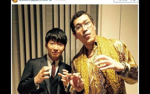 ピコ太郎が星野源やDAIGO、aiko、タモリらとのツーショットを公開