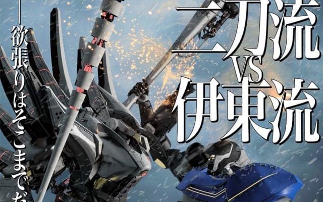 ロッテが“幻の挑発CG”公開　「二刀流VS伊東流。欲張りはそこまでだ」