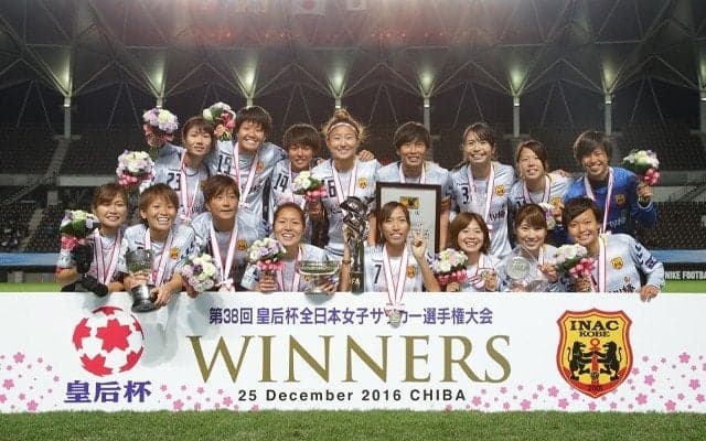 女子サッカー皇后杯、INAC神戸レオネッサが連覇
