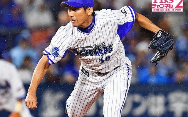 三浦大輔ラスト登板再放送＆ファンフェスティバル完全版、TBSチャンネル2で放送