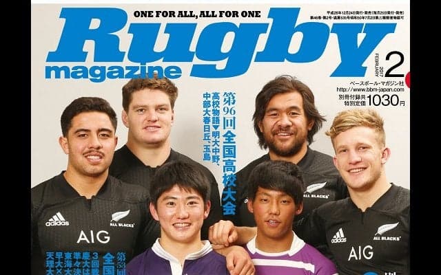  別冊付録『花園ガイド』が嬉しいね。ラグマガ2月号は12月24日発売です。 