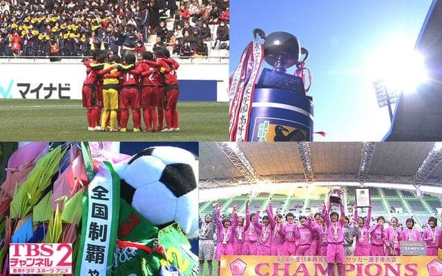 全日本高校女子サッカー選手権、12/30からTBSチャンネル2で放送
