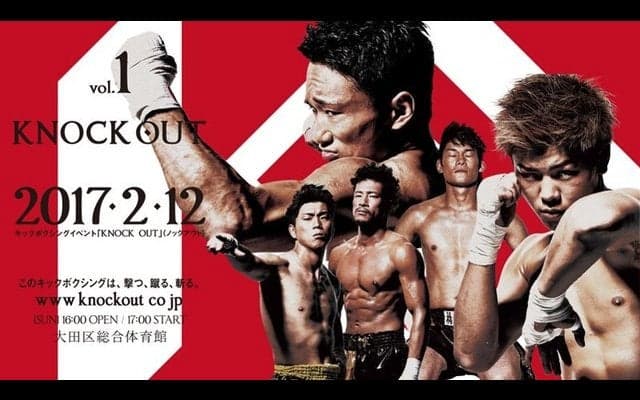 ブシロード、キックボクシングイベント「KNOCK OUT vol.1」対戦カード発表