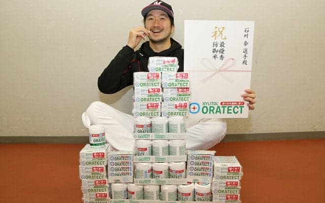 最優秀防御率のロッテ石川にガム1年分のお年玉　「ガム効果で頑張ります」