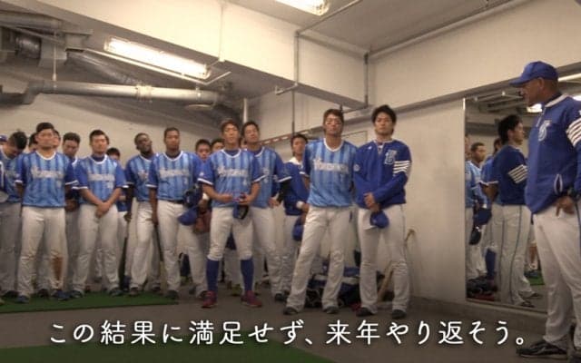 筒香が泣いた日…試合後のロッカーも潜入、DeNA公式ドキュメントがスゴイ
