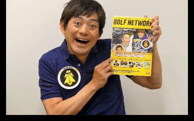 ゴルフネットワークに初登場！博多華丸　「フェアウェイセンターにある旗を越えたい！」