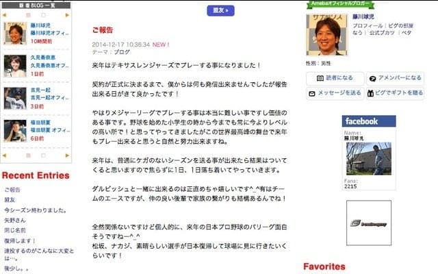 【MLB】球児、ダルビッシュと同じチームは「正直めちゃ嬉しい」