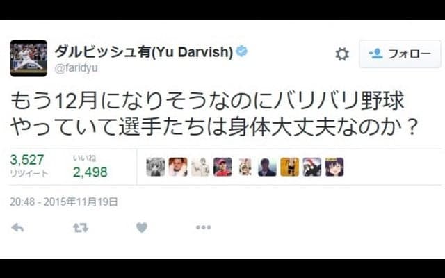 ダルビッシュ有、侍ジャパンの体調気遣う「身体は大丈夫なのか？」