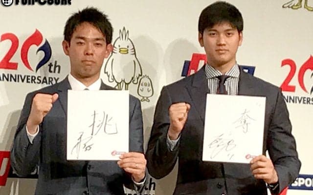 大谷翔平、WBCへの一文字はV奪還の「奪」　「とにかく勝ちたい。優勝したい」