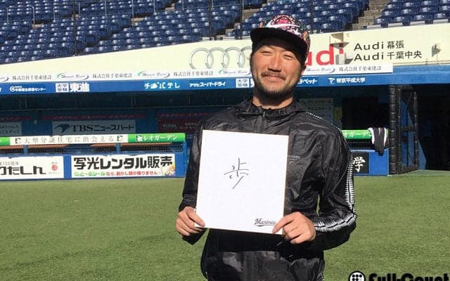 ロッテ石川、日本一＆世界一へ「歩」　WBCへ意欲「選ばれれば頑張りたい」