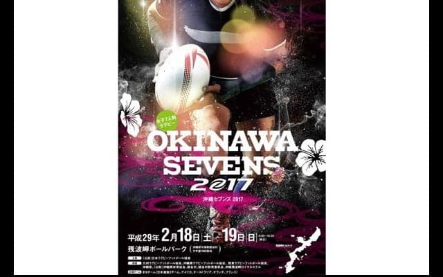  沖縄セブンズ2017　女子セブンズ日本選抜メンバー発表 