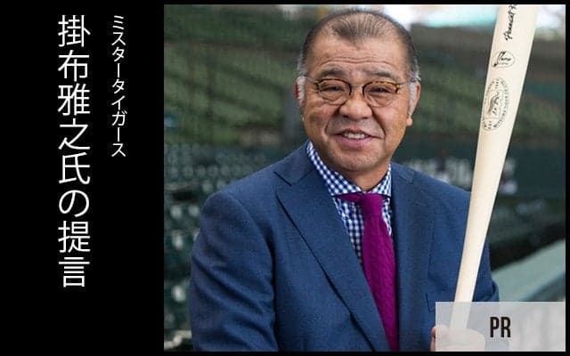 【PR】球児よ！レベルスイングを身につけろ！