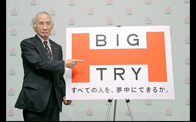  戦略計画見直し。合言葉は「BIG TRY」すべての人を、夢中にできるか。 