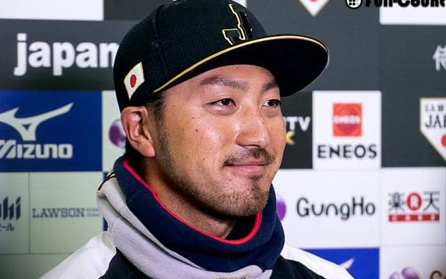 「競争とは思っていない」二塁争う侍ジャパン菊池が目指すものとは…