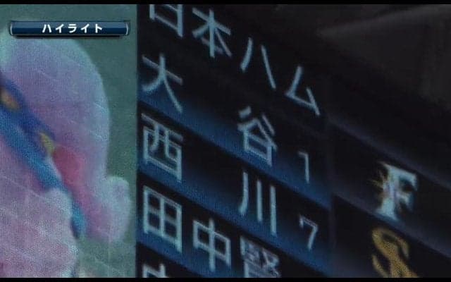 【2016年日本ハムベストゲーム集】大谷翔平が初球先頭打者弾！日本ハムが破竹の 10 連勝！（〇2 対 0 対ソフトバンク、7 月 3 日＠ヤフオクドーム）