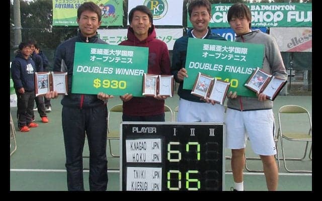  ダブルスは全日本優勝ペアの長尾克己／奥大賢が優勝 [F1亜細亜大学国際オープン] 