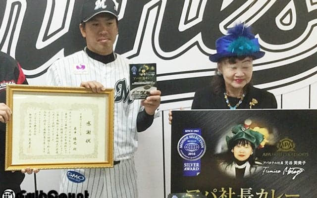 ロッテ角中、アパホテル社長から名物カレー30キロ「シーズン中も食べます」