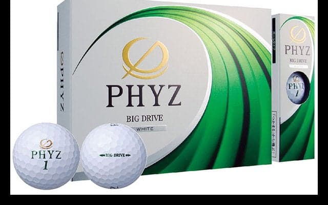 「つかまる」ボールがコンセプト NEW『PHYZ』発売記念プレゼント