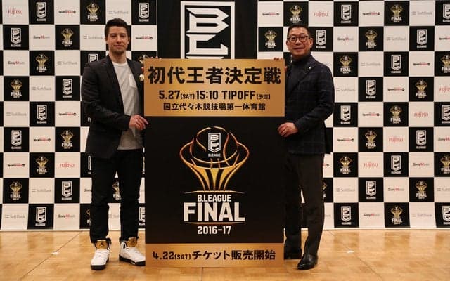 Bリーグ初代王者決定戦「B.LEAGUE CHAMPIONSHIP 2016-17」開催、優勝賞金は5千万円