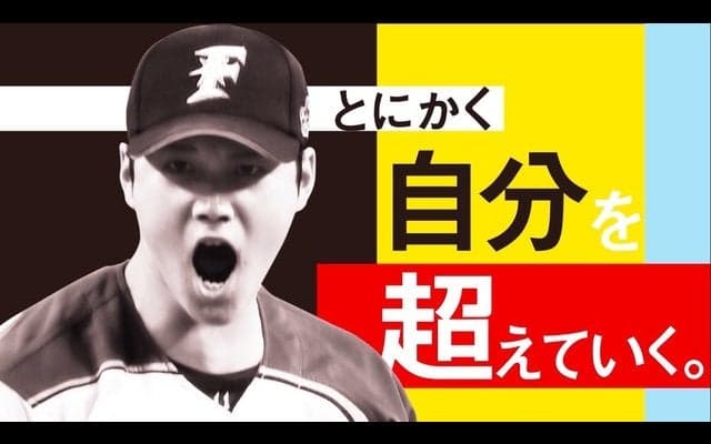 大谷翔平、ChallengeをテーマにしたCMに出演…オープンハウス