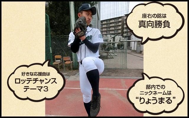 茨木亮丸（葛飾野）「下町の火の玉ストレート」【WHO'S NEXT?】