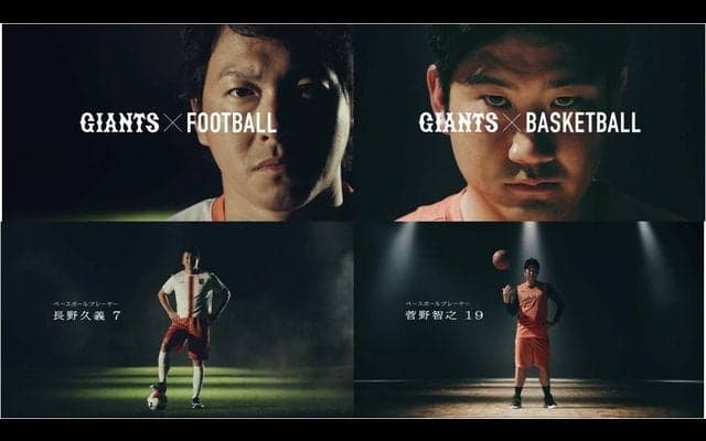 【動画】巨人・長野久義＆菅野智之、オーバーヘッドやダンクを披露！？