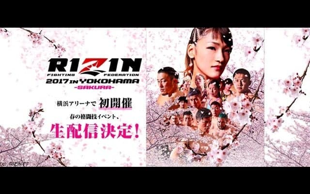 格闘技イベント「RIZIN 2017」試合本編をGYAO!が独占生配信