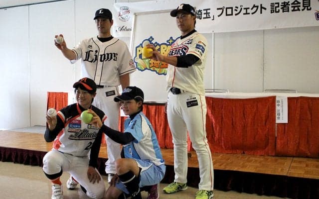 少年野球人口減少＆体力低下に危機感　西武など埼玉4球団が新プロジェクト