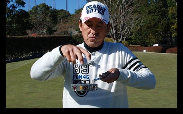 すべては「芯」に当てること！芹澤信雄パッティングの極意