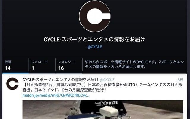 次世代SNSが拓く地平、マストドンって知ってますか？