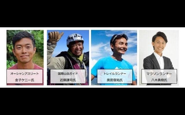 ガーミンジャパン、契約アスリートをカテゴリーアンバサダーに起用