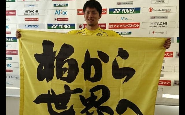 【U-20日本代表】「自分をしっかりと世界に知らしめる」。柏の中山雄太がU-20W杯メンバーに選出