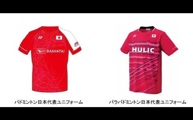 ダイハツ、バドミントン日本代表のスポンサーに決定