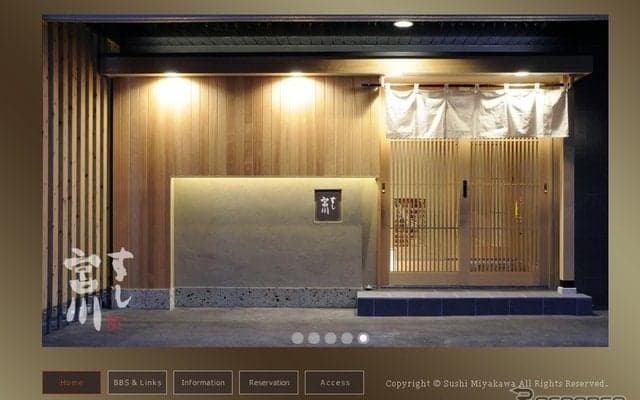 ミシュランガイド北海道、札幌市「すし 宮川」を三ツ星新規掲載