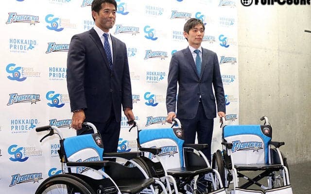 日本ハムが公認車いすを販売、稲葉SCO「外出が楽しくなるきっかけに」