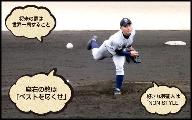 【薩南工】緩急自在の投球職人！柳元義貴