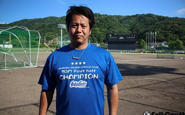 選手査定に人事評価制度を導入、四国IL徳島の南代表が目指すチーム作り