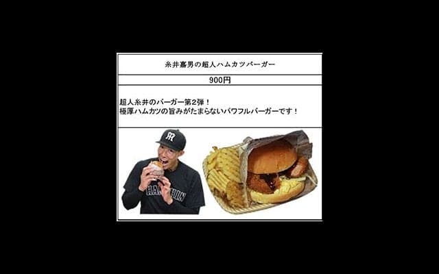 阪神主催のセ・パ交流戦全9試合で「交流戦限定グルメフェア」開催