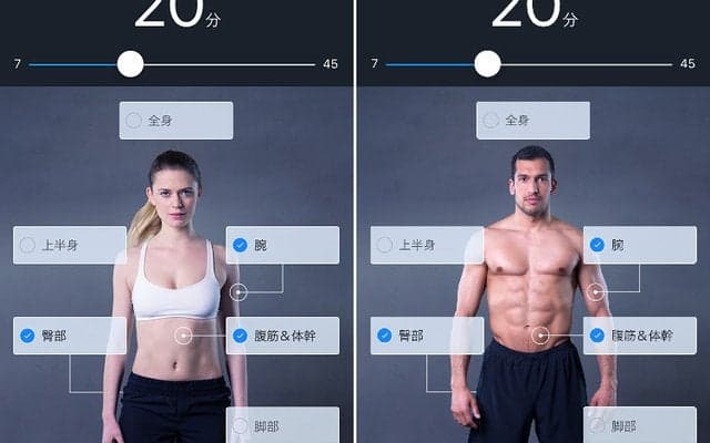 「ランタスティック リザルツ」にワークアウトメニュー自動作成機能が追加