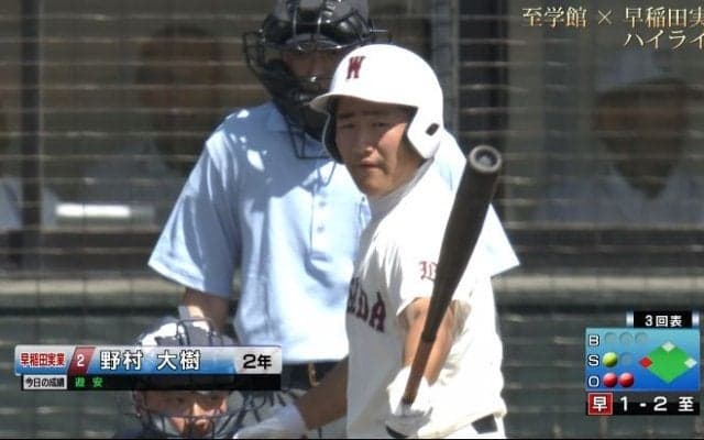 【ハイライト動画】4番野村にホームランが飛び出す！ 清宮は至学館投手陣に抑え込まれる！ 至学館 × 早稲田実業
