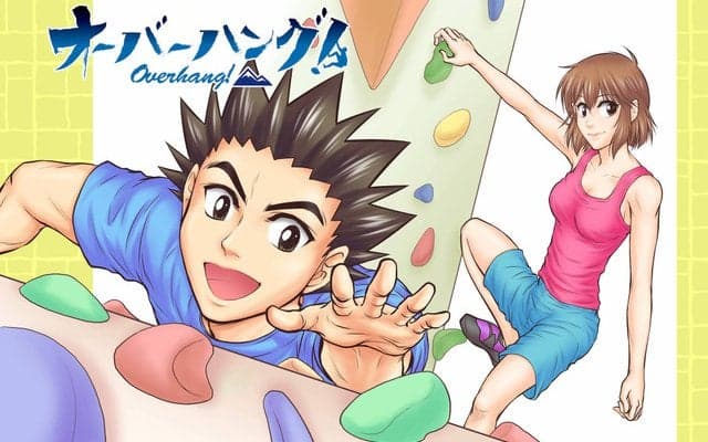 【インタビュー】東京五輪で競技種目に選ばれる前から、クライミング漫画を描いていた漫画家がいた