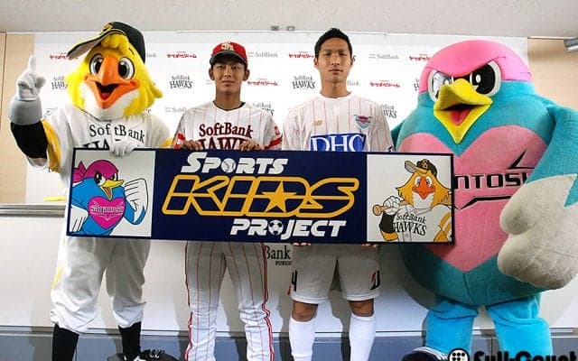 サガン鳥栖×ホークス、4度目の鷹祭コラボ、今宮「九州を活気づけていける」