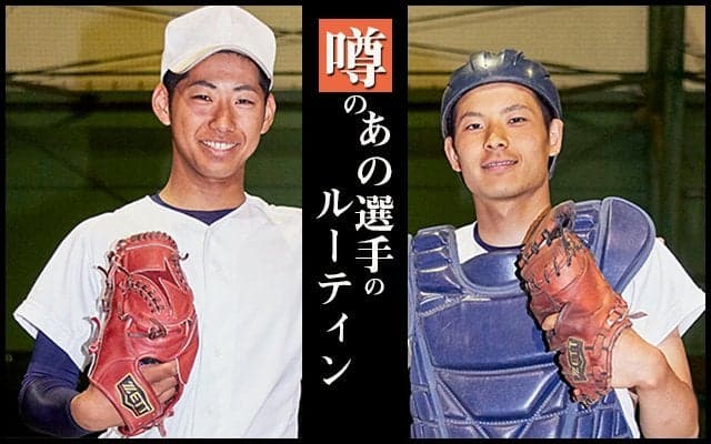 【静岡】池谷蒼大と森 康太朗、相思相愛バッテリーのルーティン